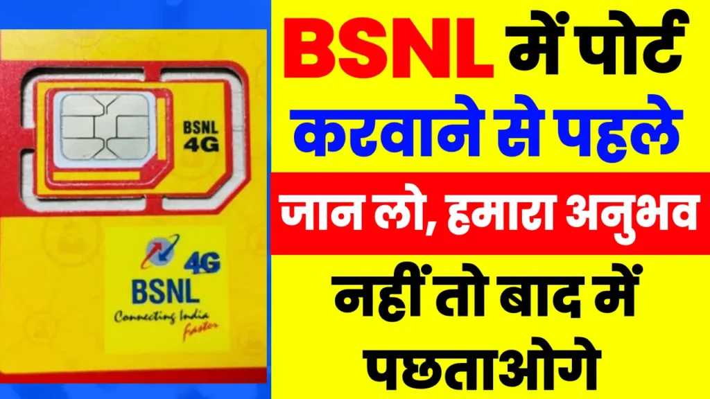 BSNL 4G Service Experience