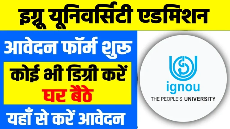 IGNOU Admission Form 2024