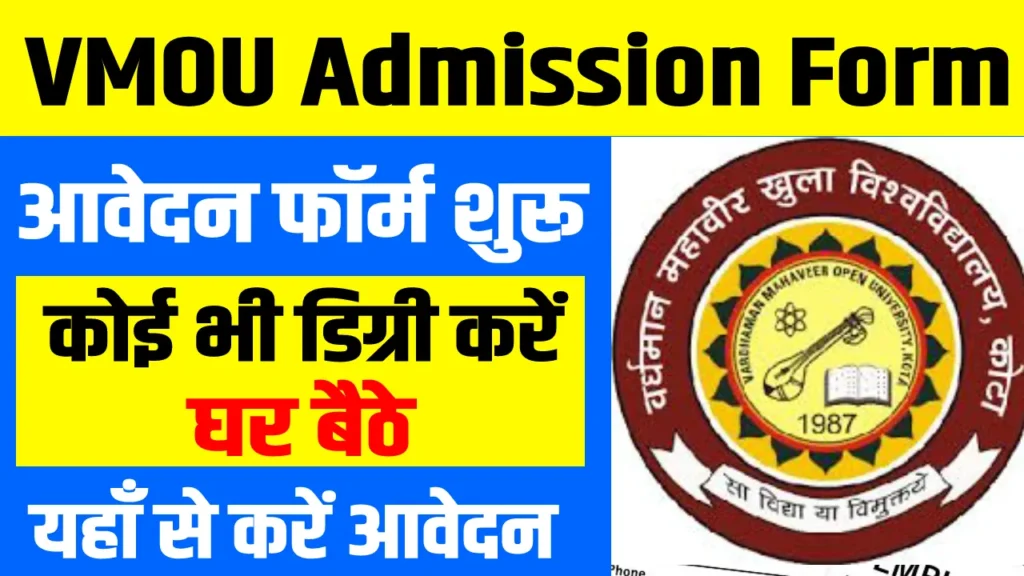 VMOU Admission Form 2024