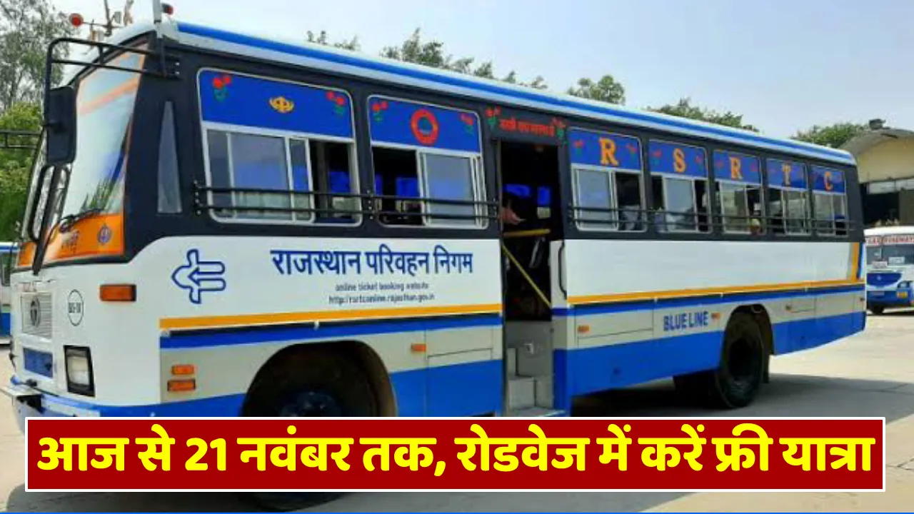 Free Bus Yatra