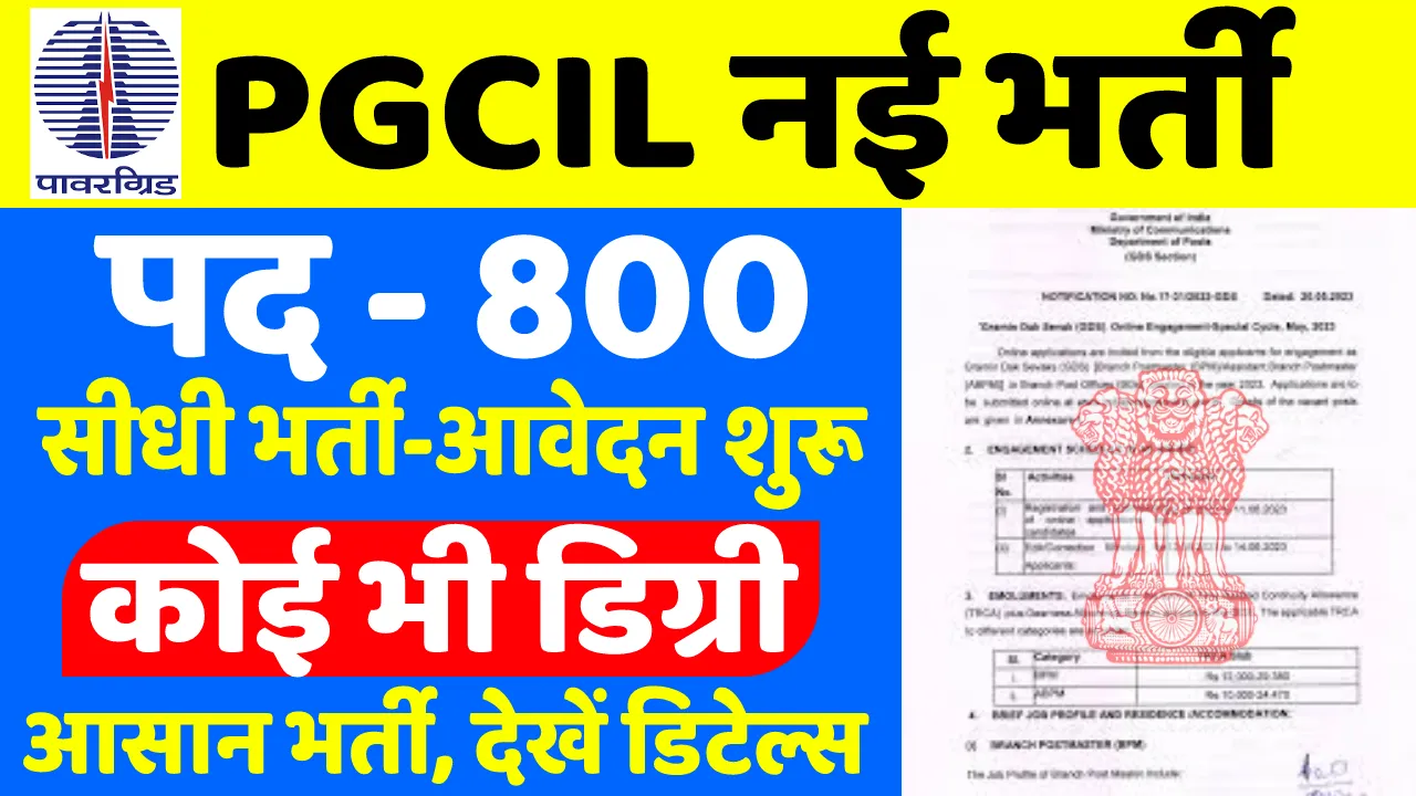 PGCIL 800 Vacancy