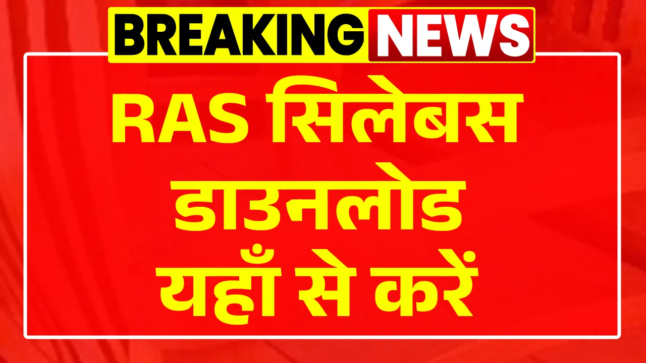 Rajasthan RAS Syllabus Download PDF