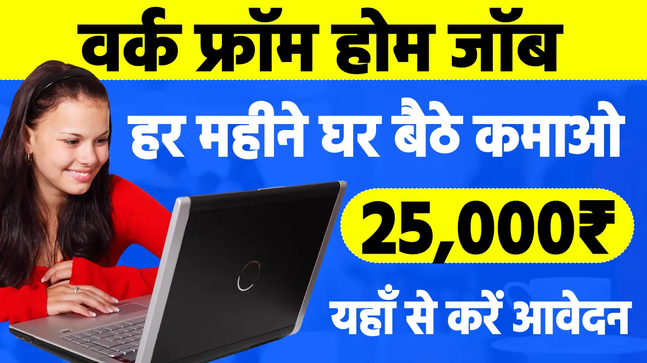 Silai Work Home Jobs